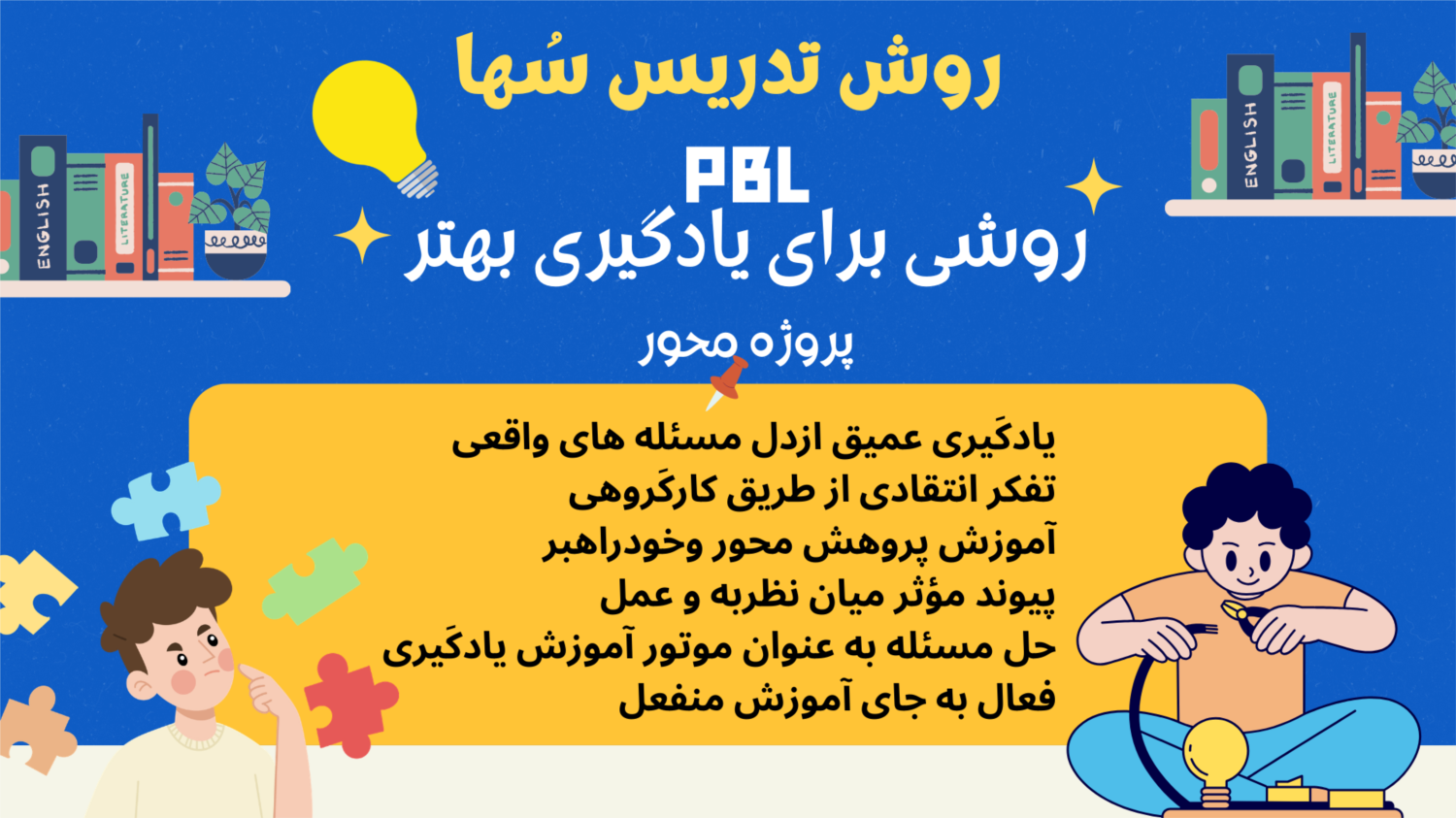 مدرسه دوزبانه شیراز